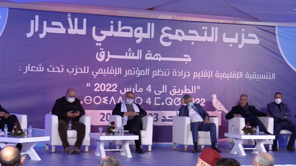 التجمع الوطني للأحرار يعقد مؤتمره الجهوي لجهة الشرق