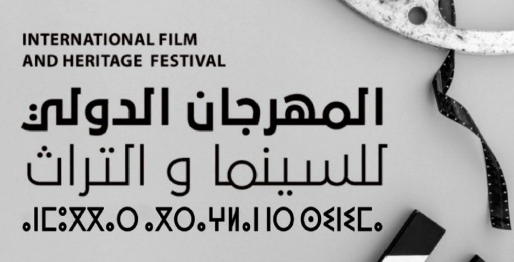 ميدلت تحتضن النسخة الخامسة لمهرجان السينما والتراث