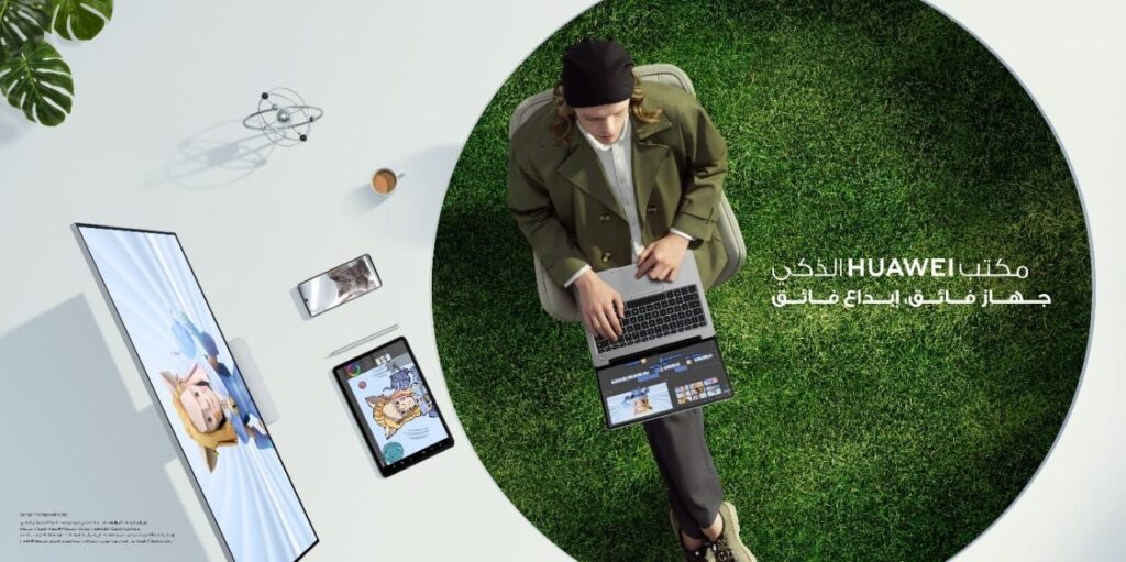 هواوي تطلق جديد تكنولوجيتها للمكتب الذكي عبر أجهزتها الفائقة