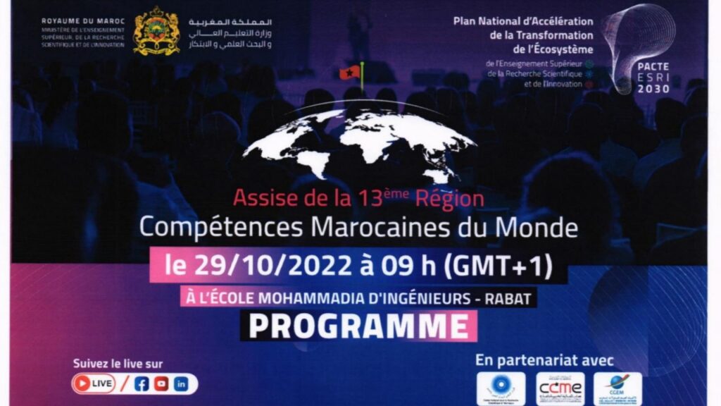 انطلاق أشغال مناظرة الجهة 13 الخاصة بالكفاءات المغربية بالخارج