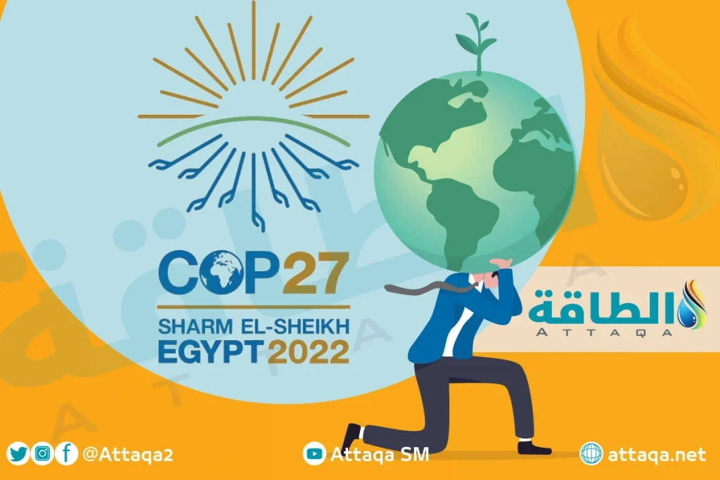 “كوب-27”.. البرلمان الأوروبي يضغط من أجل أهداف مناخية أكثر طموحا
