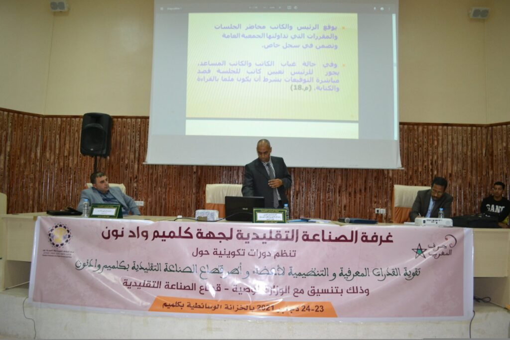 جهة كلميم وادنون.. قطاع الصناعة التقليدية يشغل حوالي 12 ألف صانع وصانعة