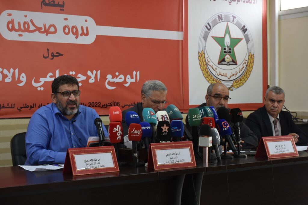 UNTM يسطر برنامجا نضاليا لمواجهة ارتفاع الأسعار وانهيار القدرة الشرائية