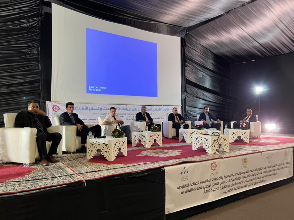 لقاء تواصلي جهوي بطنجة حول تعميم التغطية الصحية