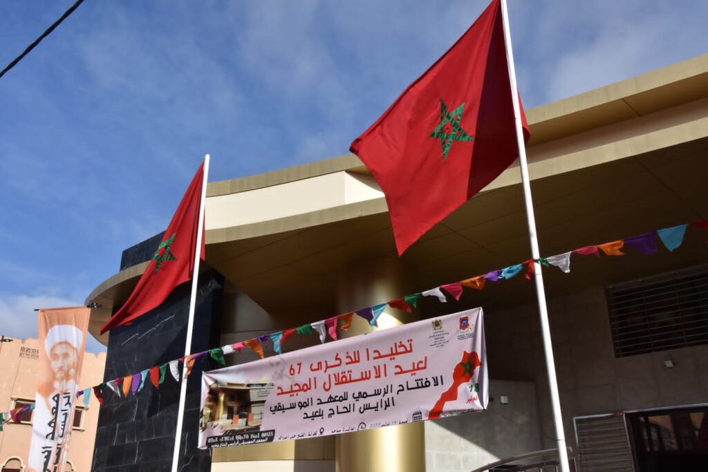 تزنيت.. تعزيز البنية الثقافية بتدشين المعهد الموسيقي “الرايس الحاج بلعيد”