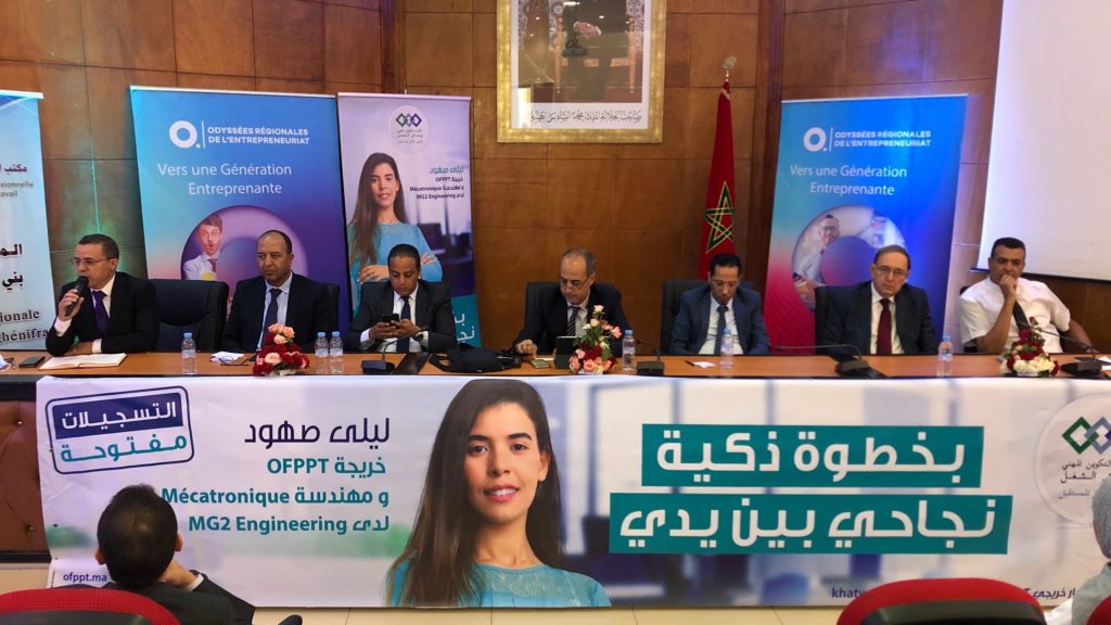 اختتام فعاليات النسخة الأولى من منافسة الأوديسا الجهوية لريادة الأعمال بجهة بني ملال خنيفرة