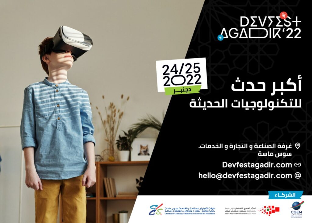 أكادير تحتضن الدورة الرابعة للمهرجان الدولي للمطورين