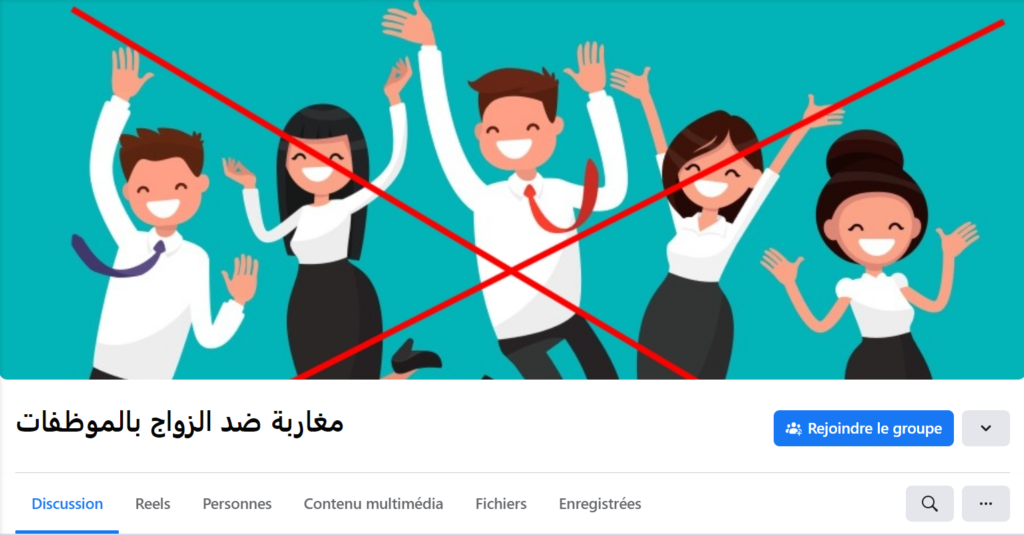 بعد “ريدبيل”.. مجموعة فايسبوكية تهاجم النساء باسم “مغاربة ضد الزواج بالموظفات”