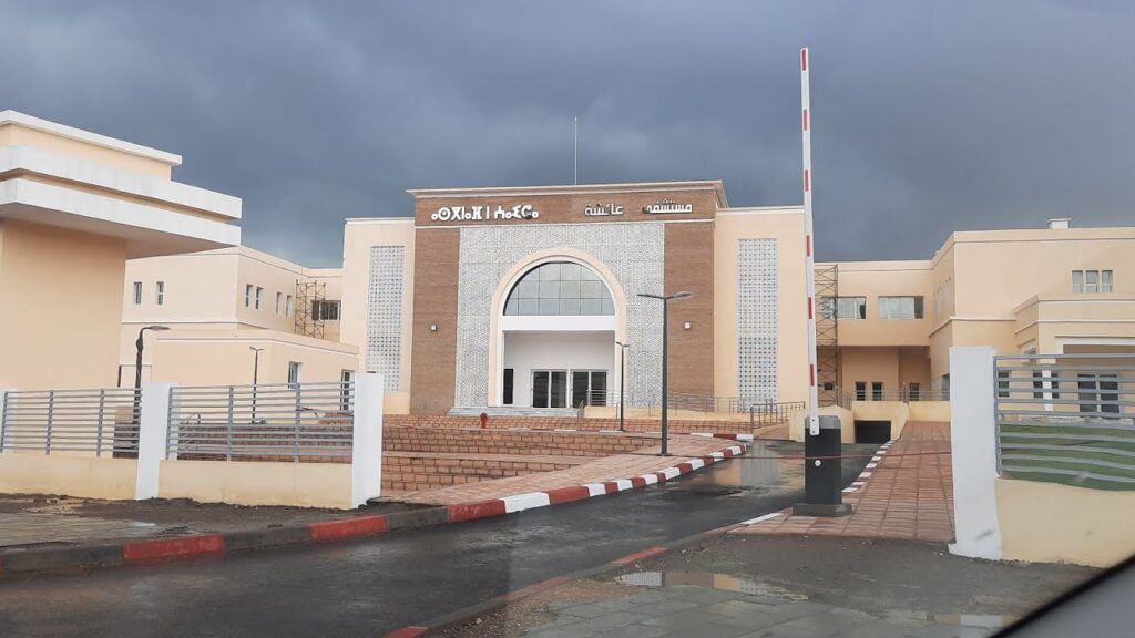 آسفي.. العرض الصحي يتعزز بمستشفى جديد