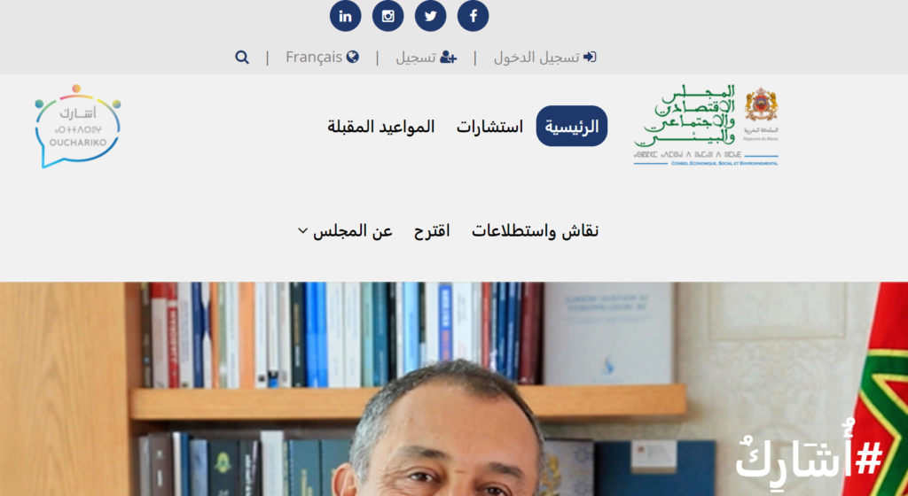 منصة Ouchariko.ma تطفئ شمعتها الأولى.. أكثر من 21 ألف مشاركة مواطنة