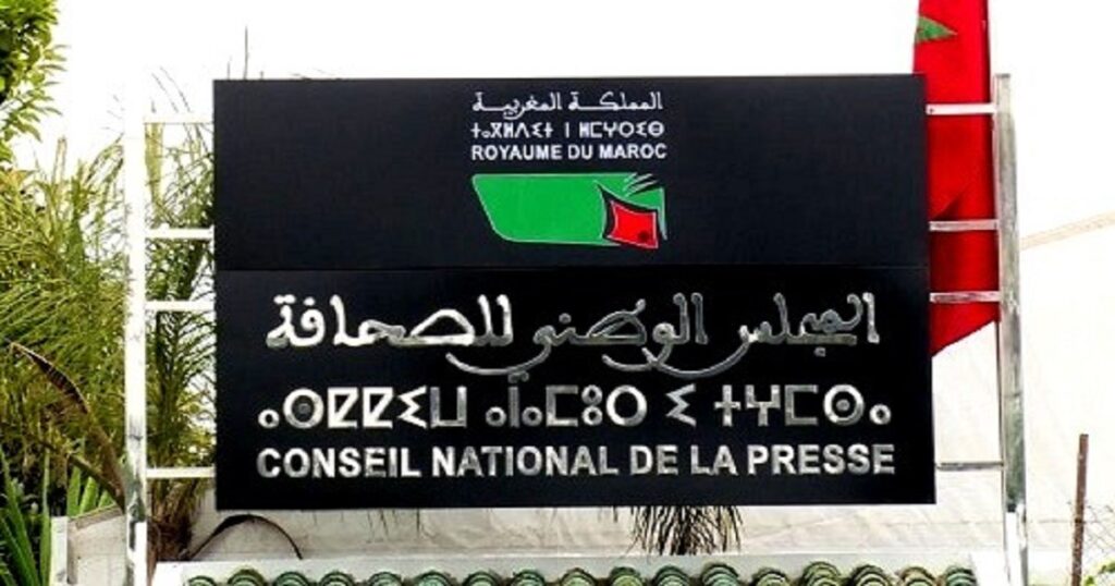 مجلس الصحافة: قرار البرلمان الأوروبي محاولة يائسة للضغط الديبلوماسي على المغرب