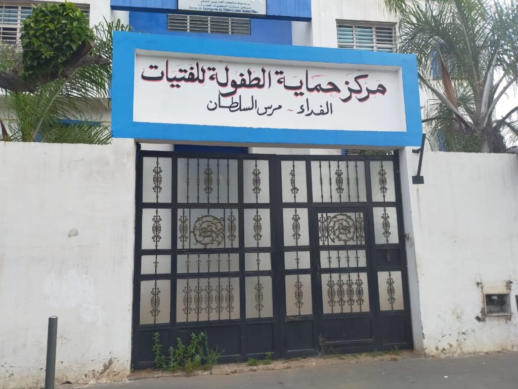 هيئة حقوقية تكشف النقاب عن انتهاكات خطيرة في حق نزلاء مركز حماية الطفولة الفداء