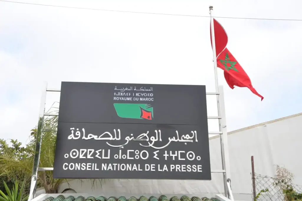 مجلس المستشارين يصادق بالإجماع على مشروع قانون يتعلق بسن أحكام خاصة بالمجلس الوطني للصحافة