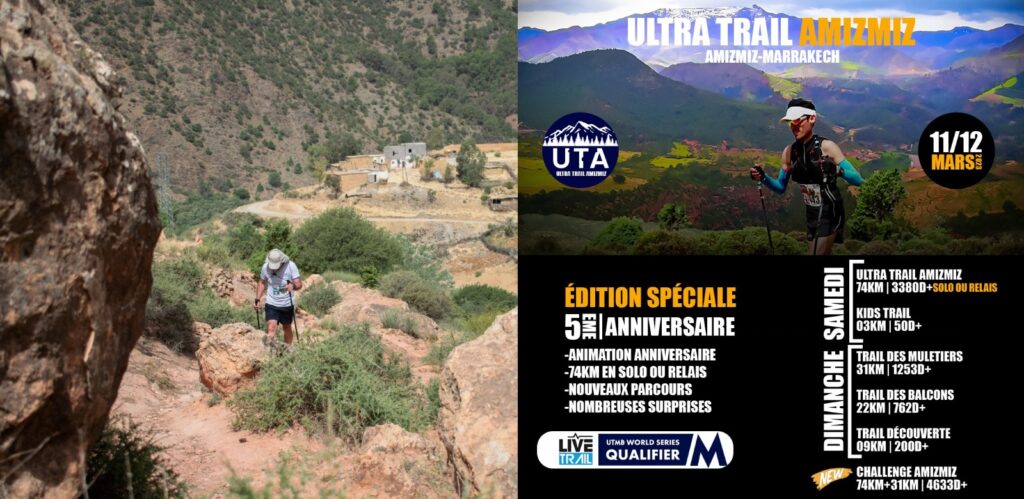 تنظمها ترايل المغرب .. النسخة الخامسة  للسباق على الطريق بأمزميز