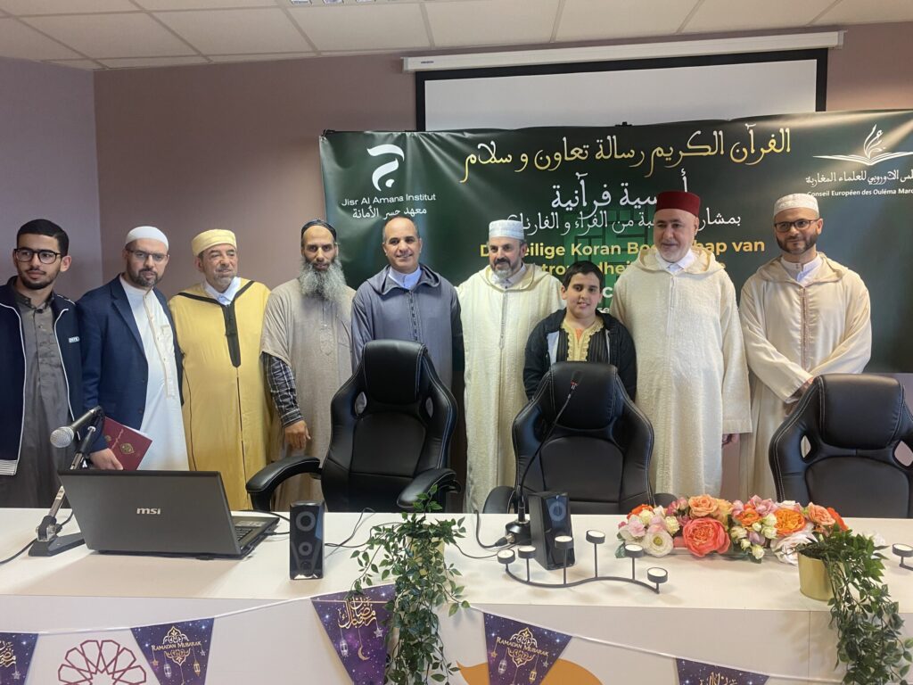 المجلس الأوروبي للعلماء المغاربة.. جهود حثيثة تنير طريق مغاربة أوروبا خلال شهر الصيام
