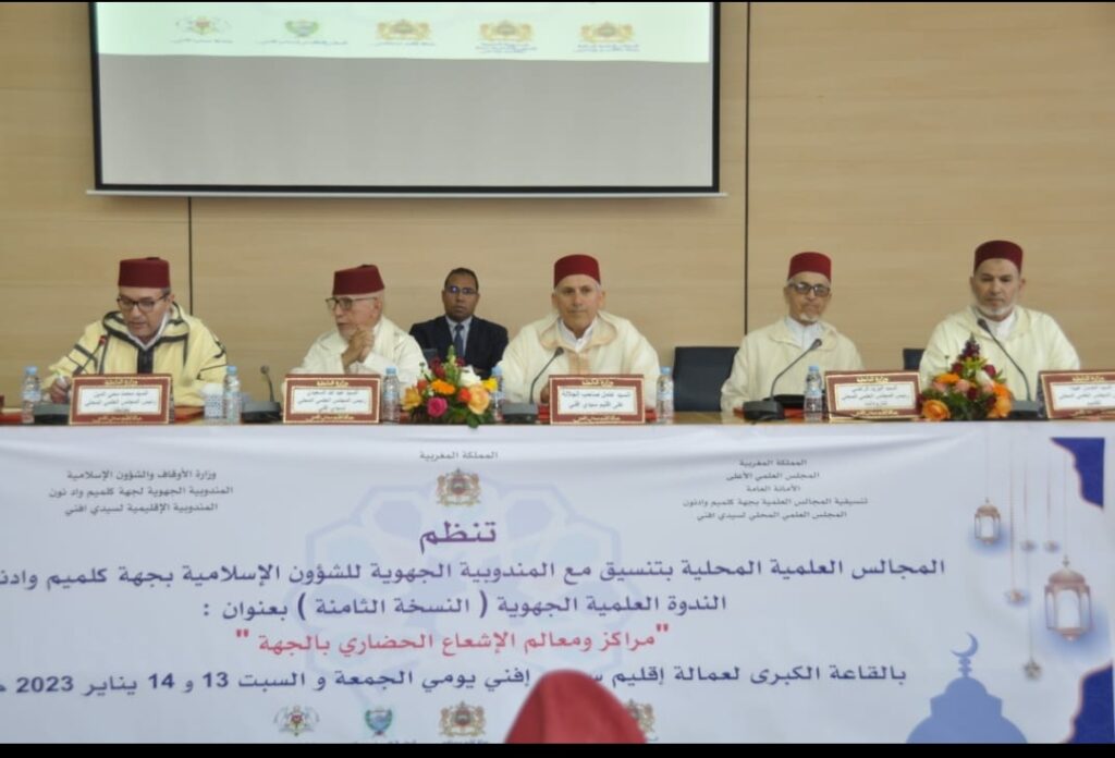 كلميم: برمجة متنوعة للمجلس العلمي المحلي خلال “رمضان 1444 هــ”