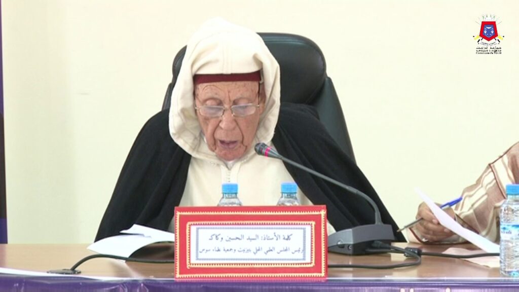 إقليم تزنيت.. برمجة متنوعة للمجلس العلمي المحلي خلال “رمضان 1444 هـ”