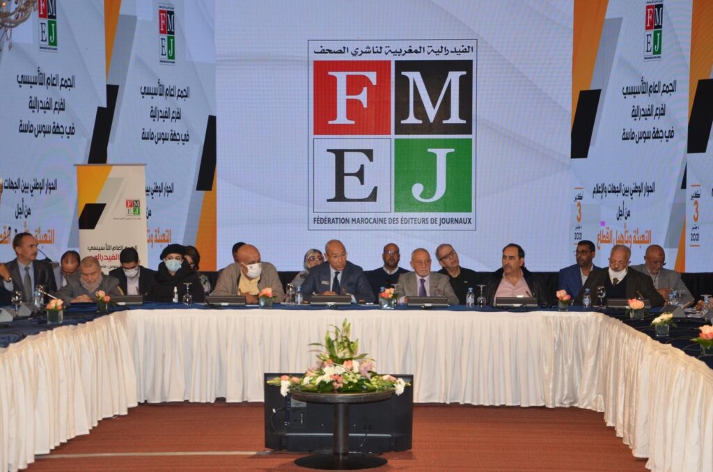 FMEJ والجامعة الوطنية للصحافة والإعلام والاتصال تستنكران محاولة السطو على المجلس الوطني للصحافة