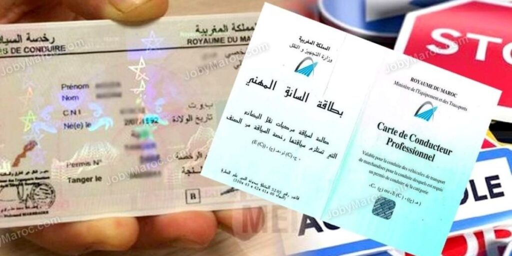 بطاقة السائق المهني: تمديد أجل التسجيل إلى غاية 30 يونيو 2023