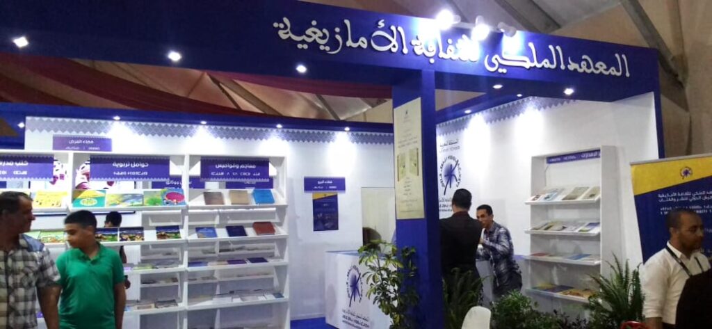 الباحث محمد العضمات:  الترجمة تكتسي أهمية بالغة للنهوض باللغة والثقافة الأمازيغيتين