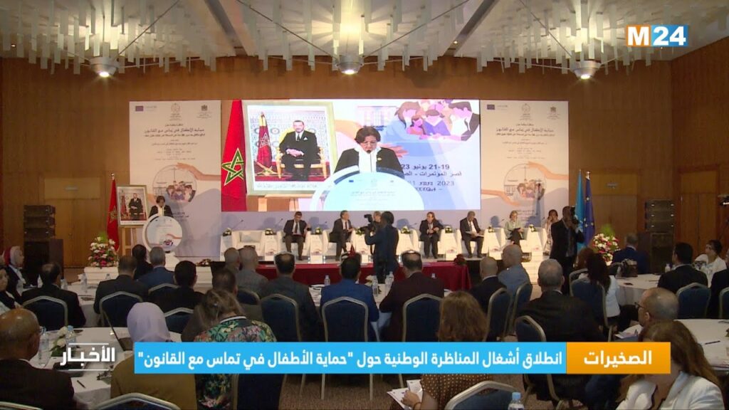 ممثلة اليونسيف: منظومة العدالة الخاصة بالطفولة في المغرب من بين النماذج الجيدة على المستوى العالمي
