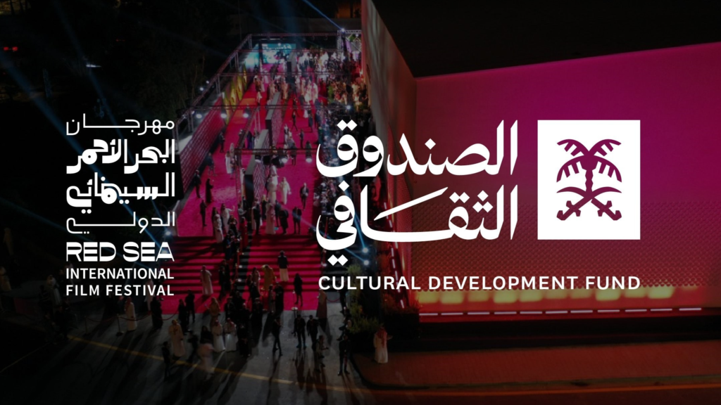 من بينها أربعة مسلسلات وأفلام مغربية.. صندوق البحر الأحمر يختار 33 مشروعا سينمائيا لدعمها