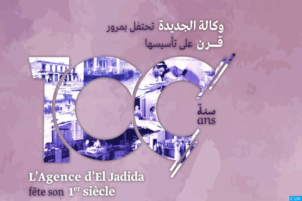 الجديدة : معرض يحتفي بالذكرى المئوية لتأسيس وكالة بنك المغرب
