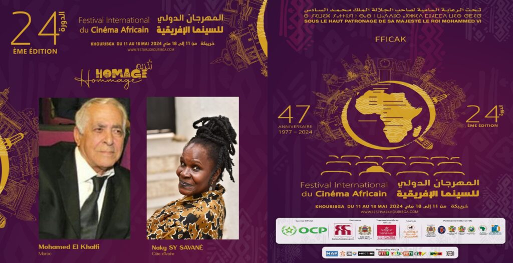 الدورة 24 لمهرجان خريبكة للسينما الإفريقية تكرم الفنان المغربي محمد الخلفي والممثلة الإيفوارية ناكي سي سفاني