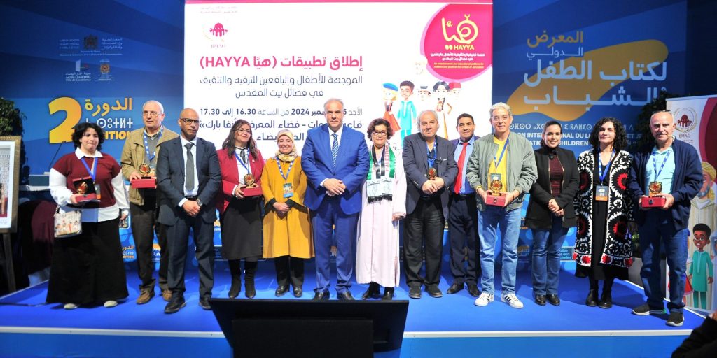 المعرض الدولي لكتاب الطفل والشباب: عرض سلسلة الرسوم المتحركة “مفاتيح القدس الخمسة” لوكالة بيت مال القدس الشريف