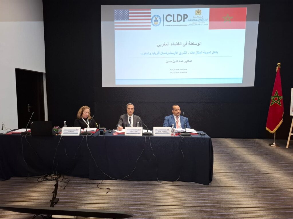 دورة تكوينية متخصصة حول الوساطة في القضاء بين وزارة التجارة الأمريكية والمجلس الأعلى للسلطة القضائية