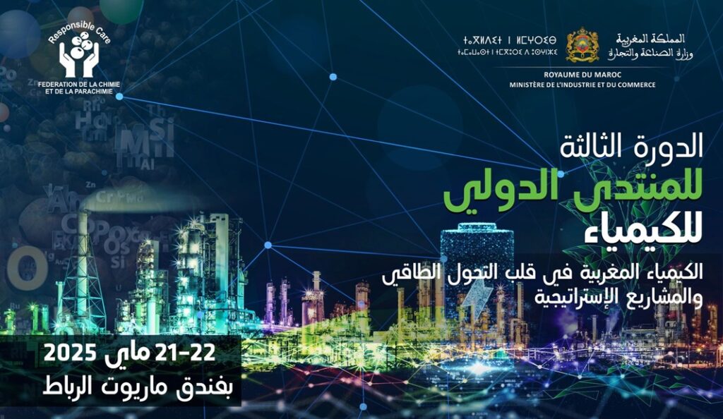 الرباط تحتضن المنتدى الدولي للكيمياء: رهانات التكامل الصناعي في صلب النقاش