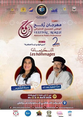 مراكش تحتضن الدورة الثانية من مهرجان “ركح” الوطني للمسرح الاحترافي