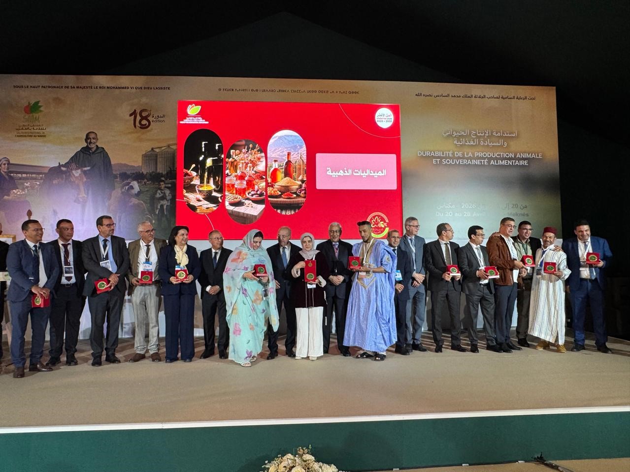 مكناس تحتفي بتميّز المنتوجات المجالية: تتويج نخبة المنتجين في الدورة السابعة للمباراة الوطنية