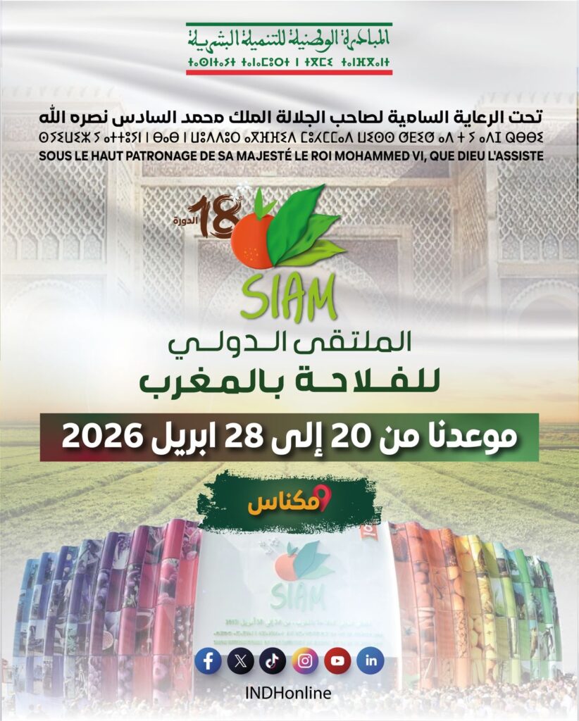 المبادرة الوطنية للتنمية البشرية تراهن على المنتوجات المجالية لتمكين الشباب والنساء في معرض مكناس