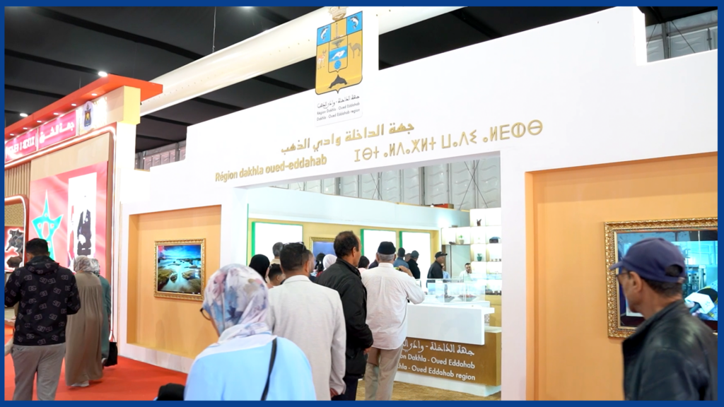 من رواق جهة الداخلة واد الذهب ..شاهد منتوجات بلادنا