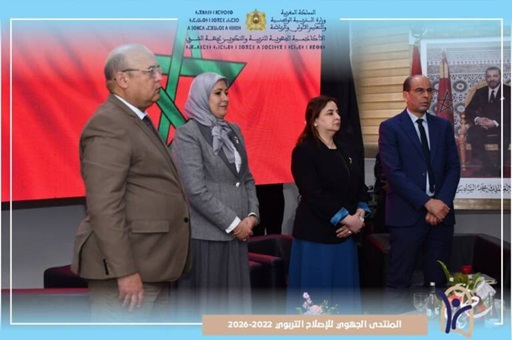 جهة الشرق تناقش مستقبل المدرسة العمومية في منتدى الإصلاح التربوي بوجدة