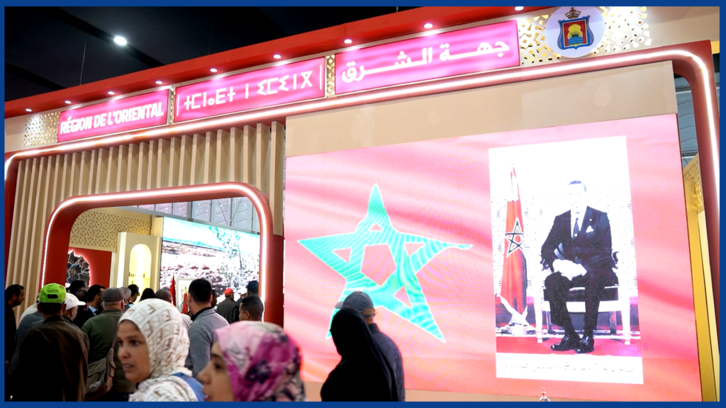 شاهد ..المنتجات المحلية لجهة الشرق تتألق في الملتقى الدولي للفلاحة بمكناس