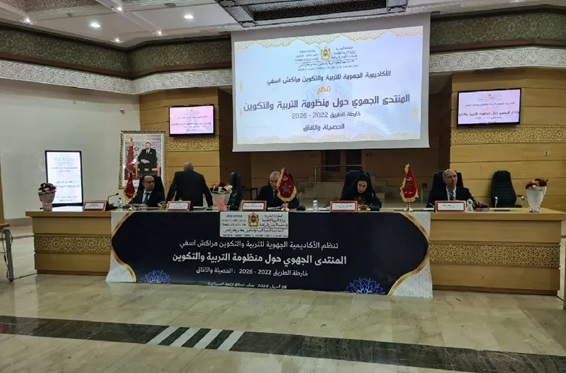 جهة مراكش-آسفي تستعرض حصيلة إصلاح التعليم: تقدم ملموس وتحديات مستمرة في أفق 2026