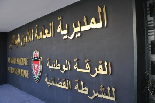 الفرقة الوطنية توقف نائب وكيل الملك بمكناس على خلفية التزوير والاستيلاء على عقارات