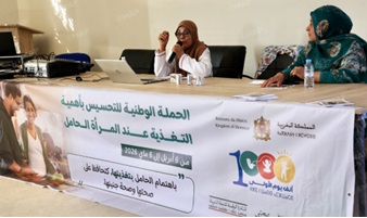 السمارة تحتضن حملة تحسيسية لتعزيز تغذية المرأة الحامل وصحة الأم والطفل