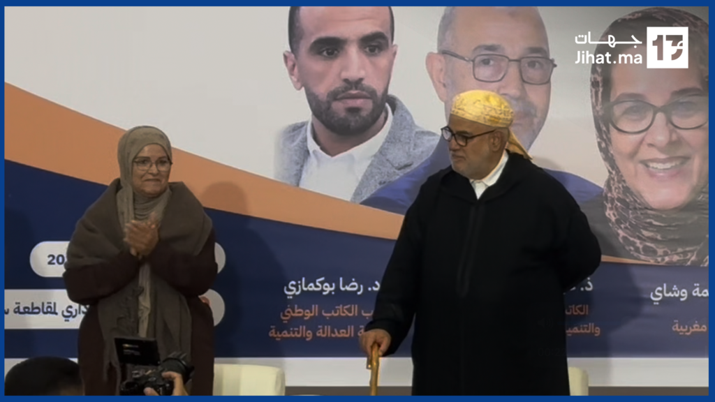 ظهور لافت لفاطمة وشاي إلى جانب بن كيران في لقاء سياسي لشبيبة “البيجيدي”