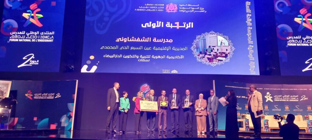 مدرسة “الشفشاوني الرائدة” : تتويج وطني يعكس دينامية إصلاح المدرسة العمومية