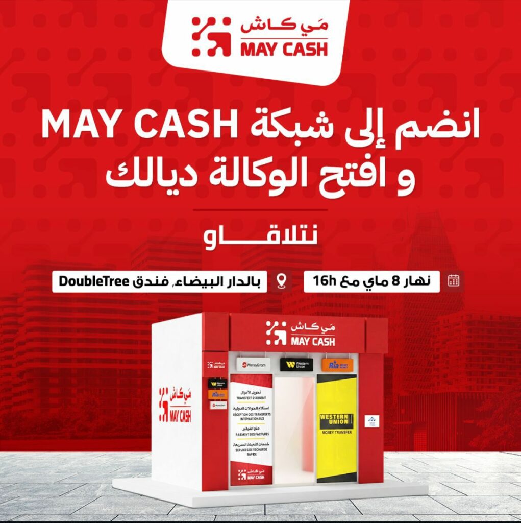 ميمونة للخدمات المالية تطلق “ماي كاش” لتوسيع خدمات القرب المالية بالمغرب