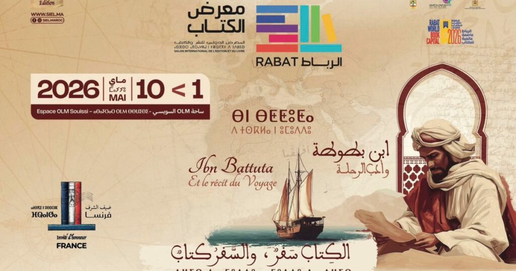 المعرض الدولي للنشر والكتاب بالرباط يختتم دورته الـ31 بحضور قياسي واسع