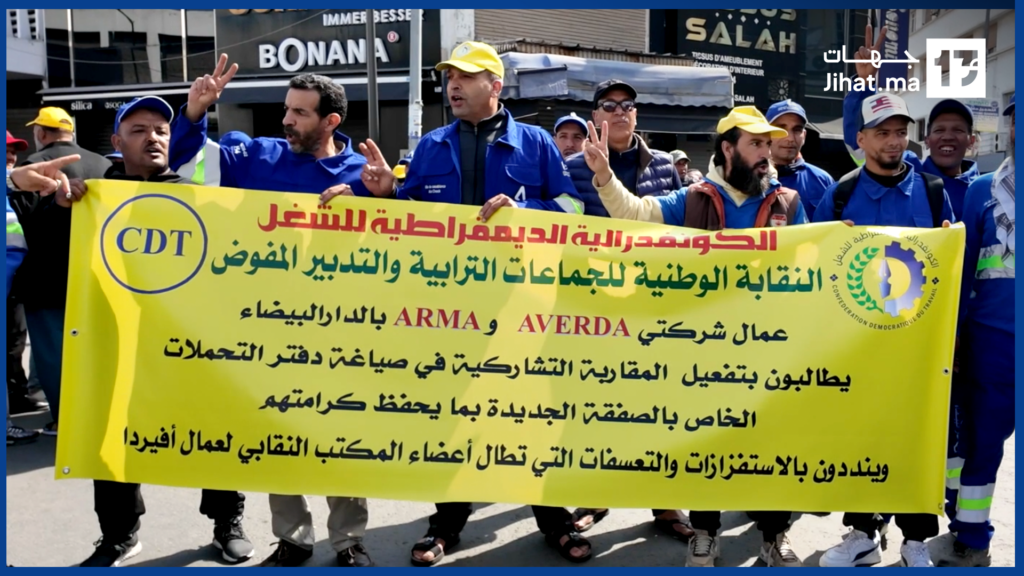 عمال النظافة يرفعون صرختهم في عيد الشغل: مطالب ملحّة وسط معاناة يومية
