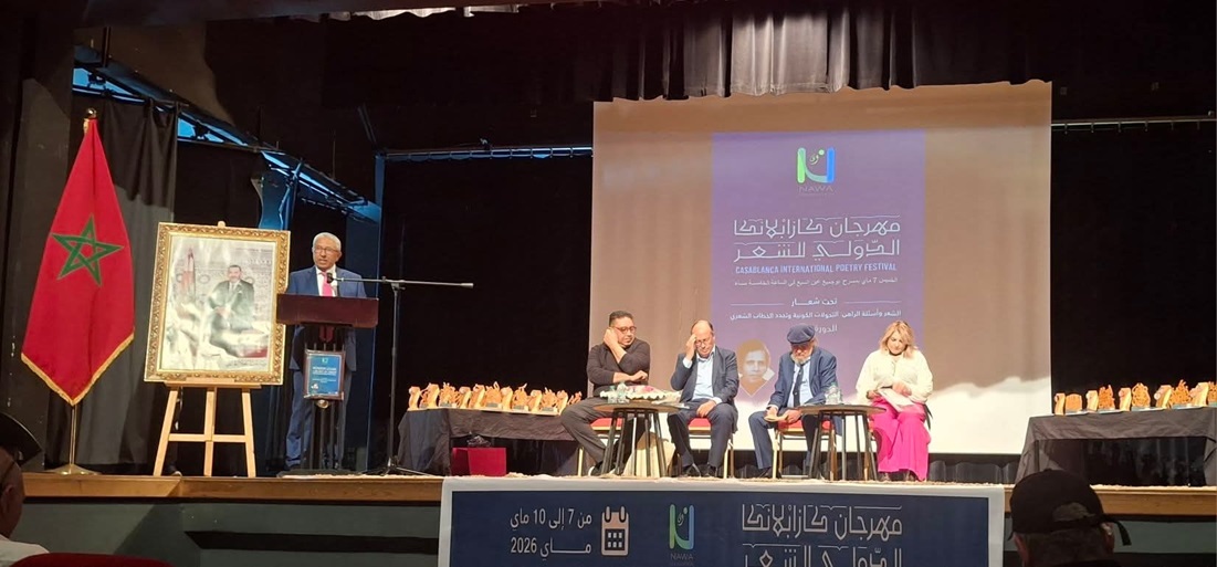 تكريم حسن نجمي في افتتاح الدورة الثانية لمهرجان كازابلانكا الدولي للشعر