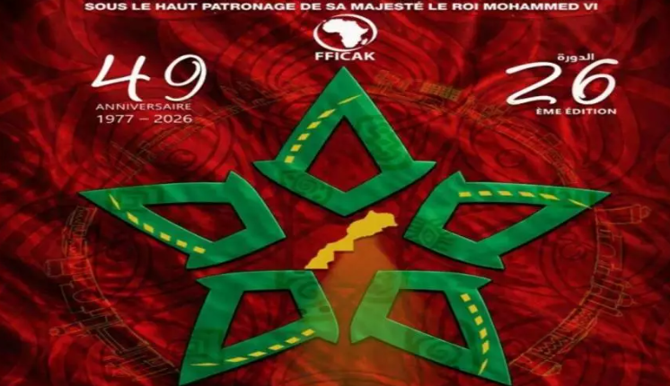 مهرجان خريبكة للسينما الإفريقية يكشف تشكيلة لجنتي تحكيم دورته الـ26