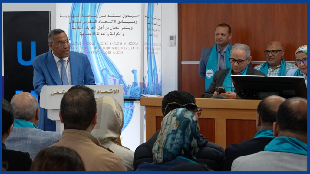 بحضور الميلودي المخارق.. الشبيبة العاملة للضمان الاجتماعي تعقد مؤتمرها الوطني الثالث