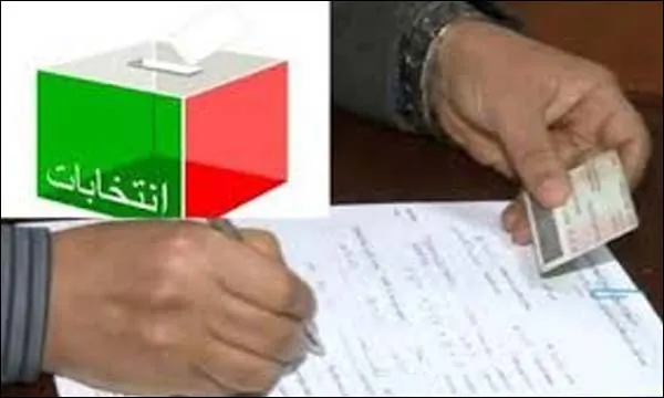 مراجعة اللوائح الانتخابية العامة.. تقديم طلبات التسجيل الجديدة من 15 ماي إلى 13 يونيو 2026