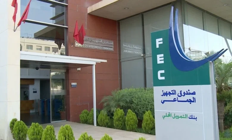 ارتفاع قوي في قروض صندوق التجهيز الجماعي خلال الربع الأول من 2026 مدفوعاً بدينامية استثمار الجماعات